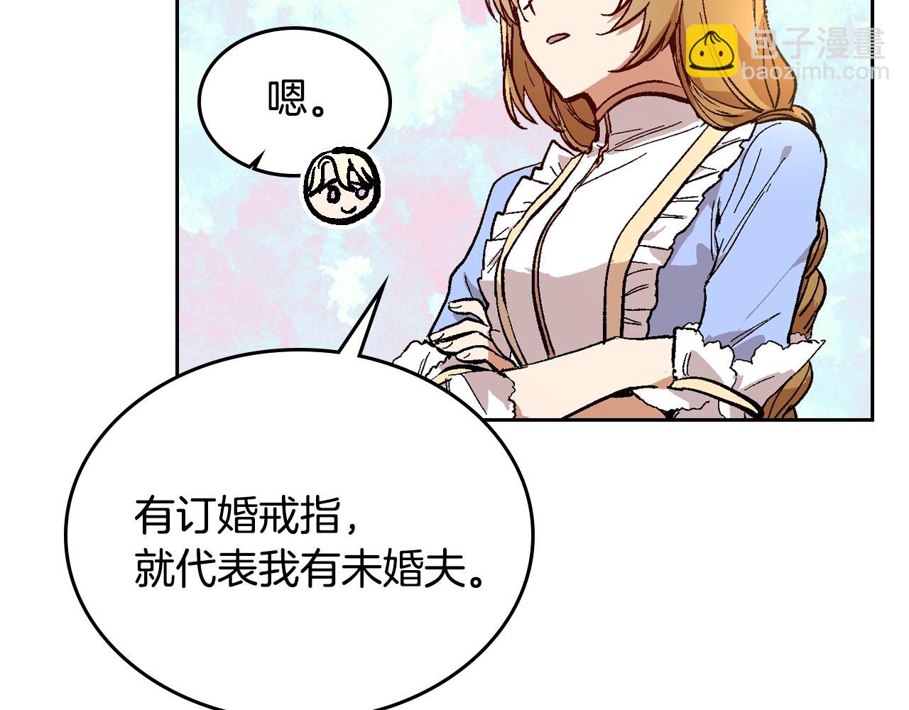 公爵的契約未婚妻 - 第75話 做朋友吧(1/3) - 4