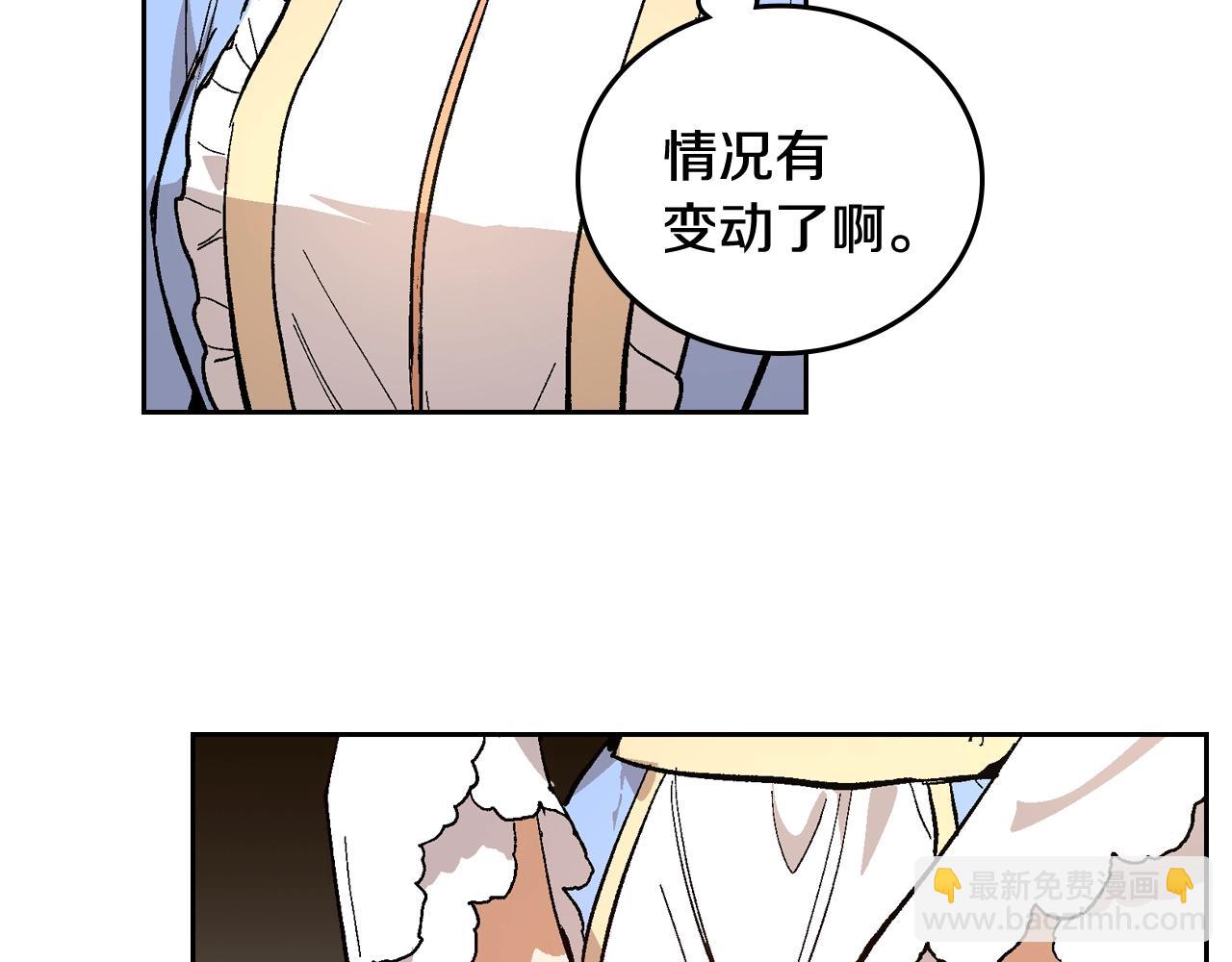 公爵的契約未婚妻 - 第75話 做朋友吧(1/3) - 3