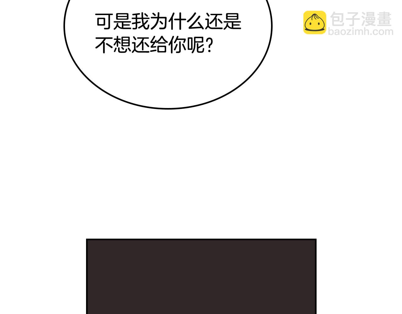 公爵的契約未婚妻 - 第75話 做朋友吧(1/3) - 7