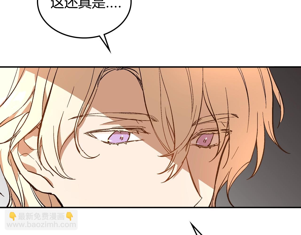 公爵的契約未婚妻 - 第75話 做朋友吧(1/3) - 6