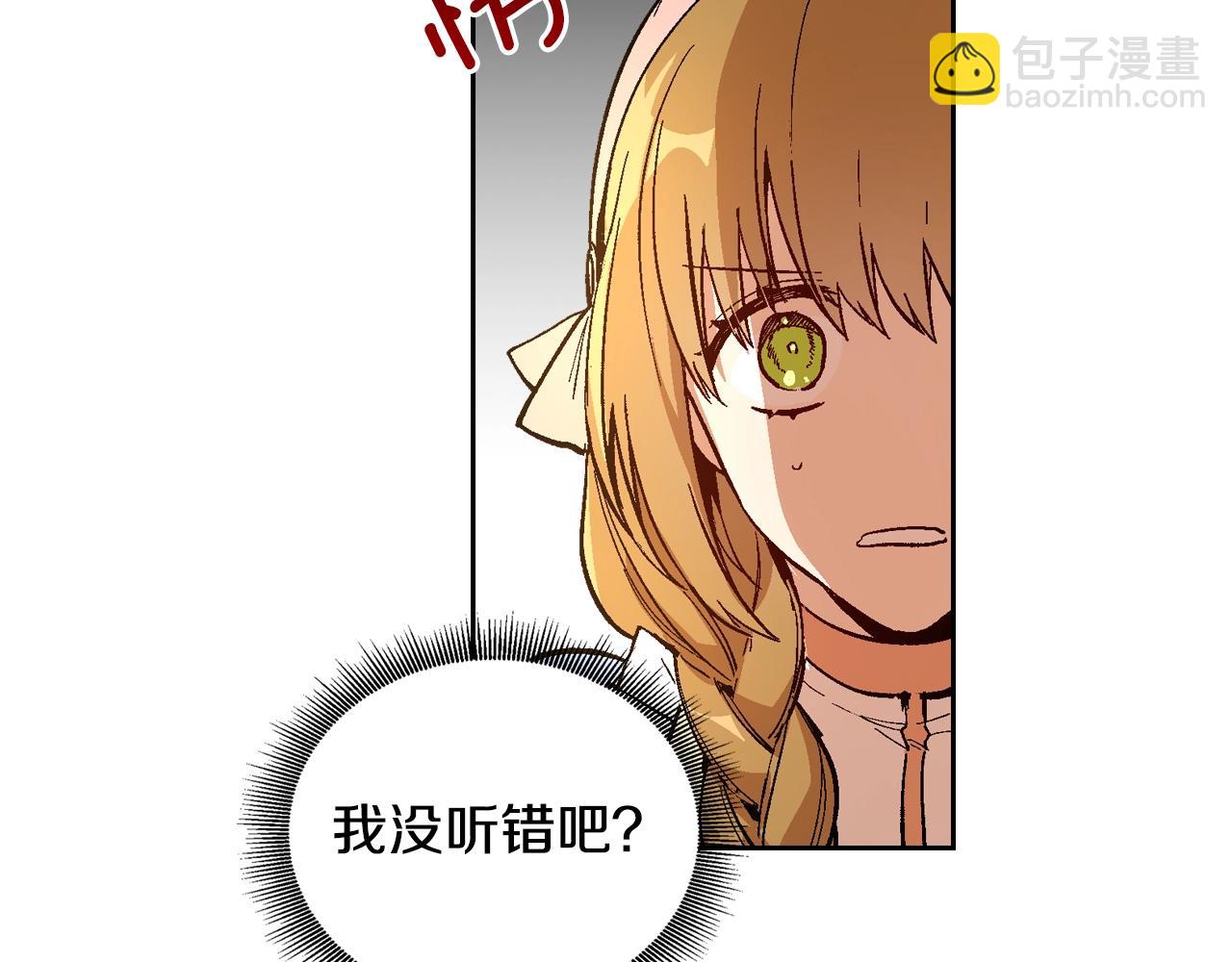 公爵的契約未婚妻 - 第75話 做朋友吧(1/3) - 5