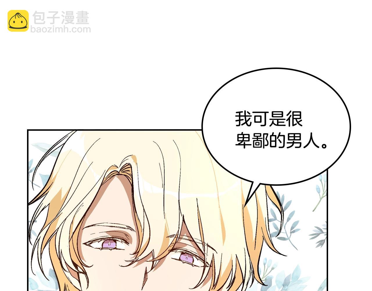 公爵的契約未婚妻 - 第75話 做朋友吧(2/3) - 8