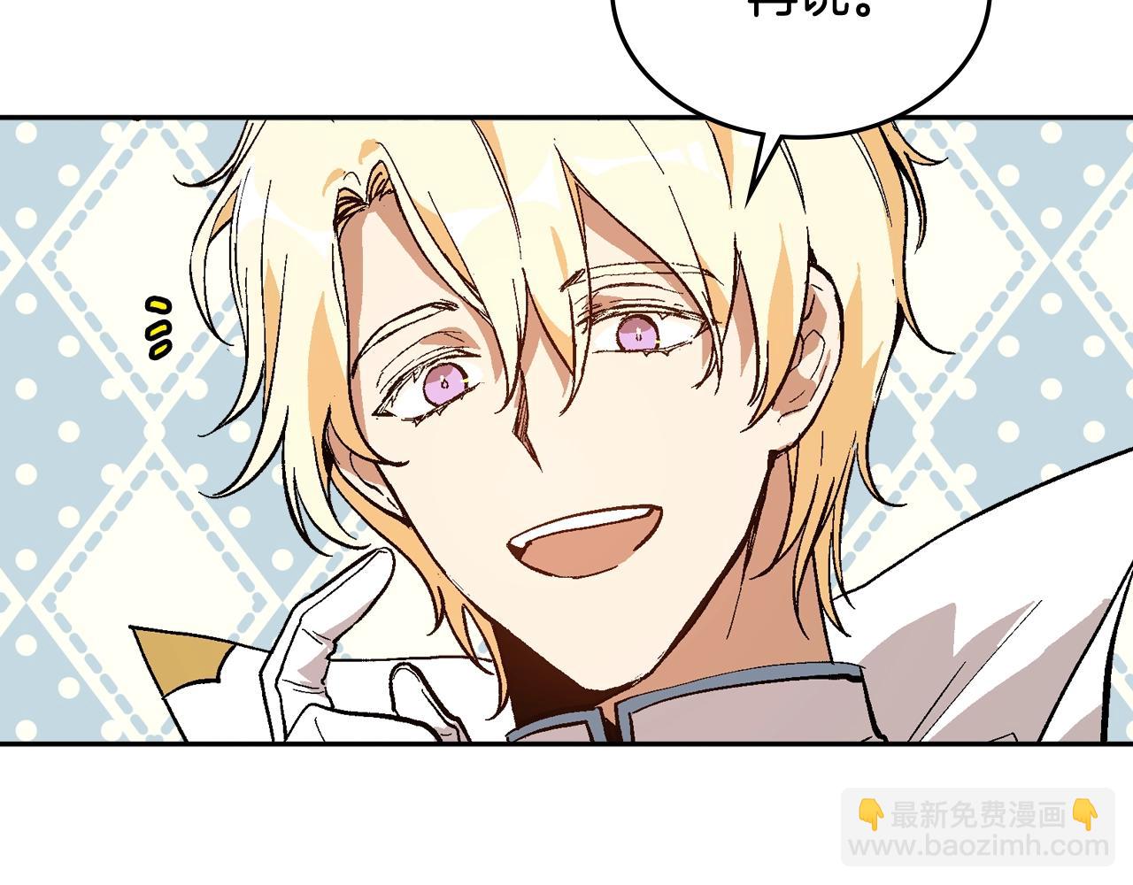 公爵的契約未婚妻 - 第75話 做朋友吧(2/3) - 3