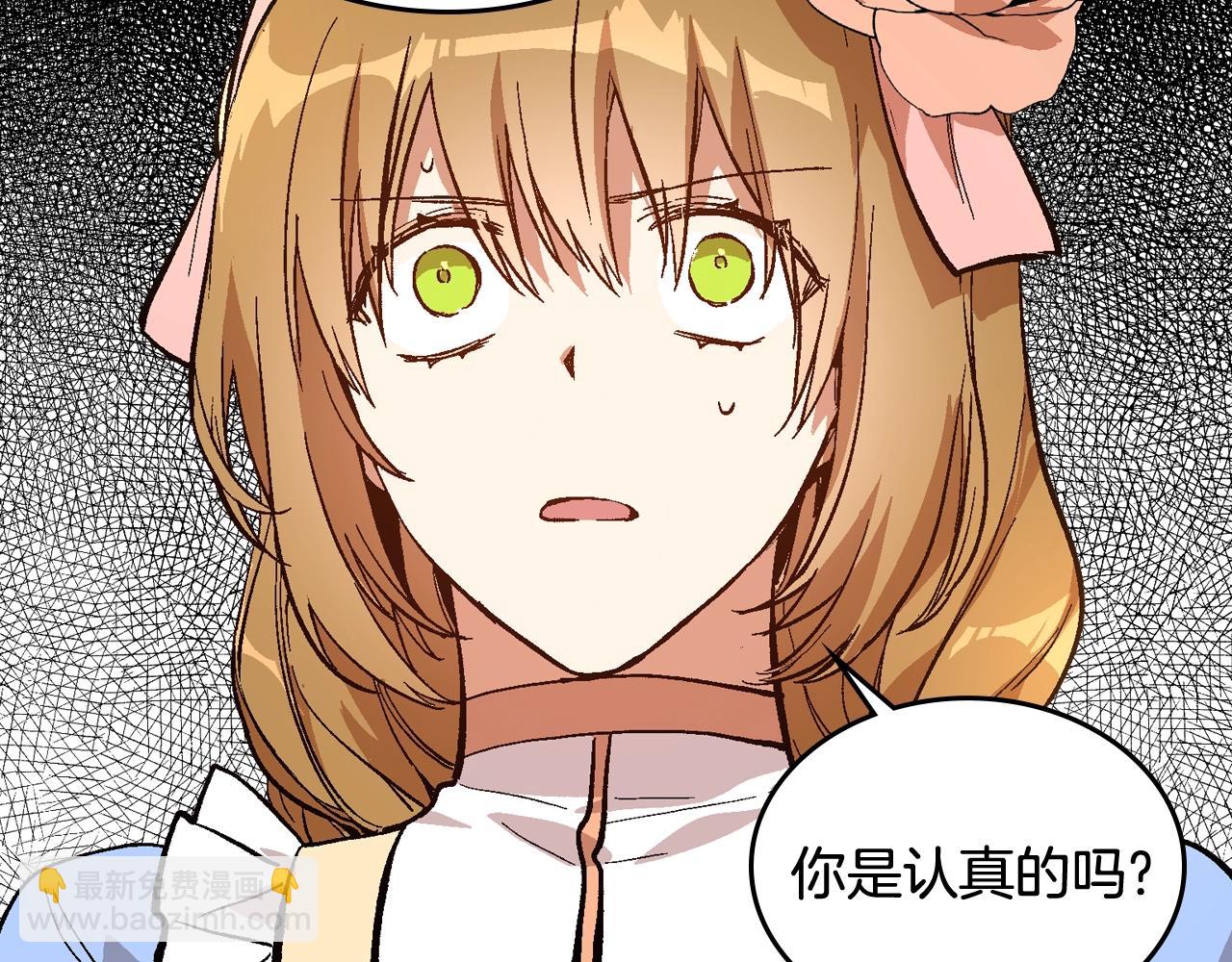 公爵的契約未婚妻 - 第75話 做朋友吧(2/3) - 5