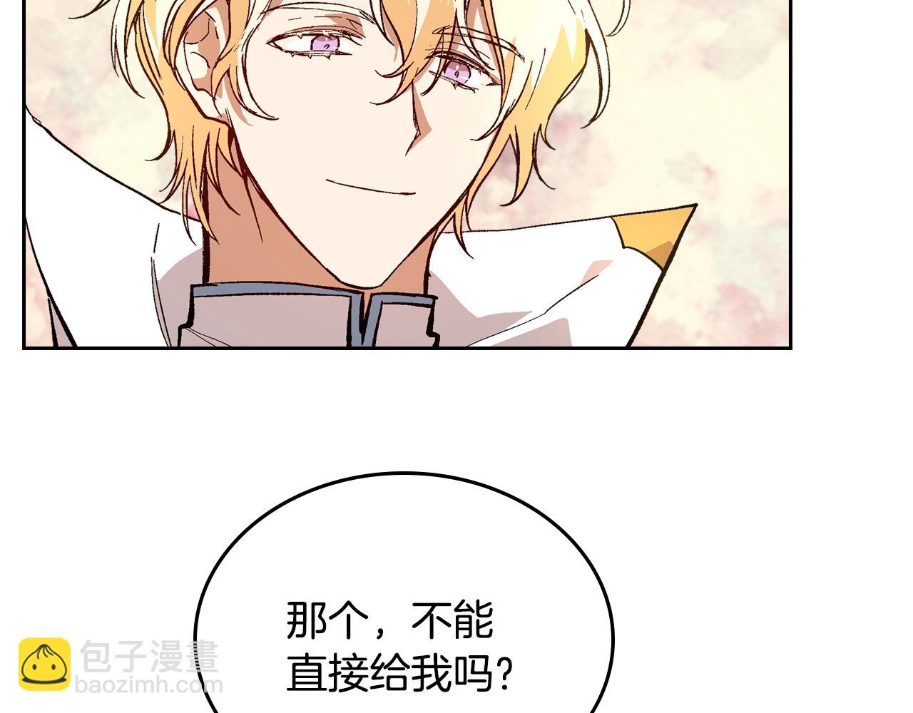 公爵的契約未婚妻 - 第75話 做朋友吧(1/3) - 7