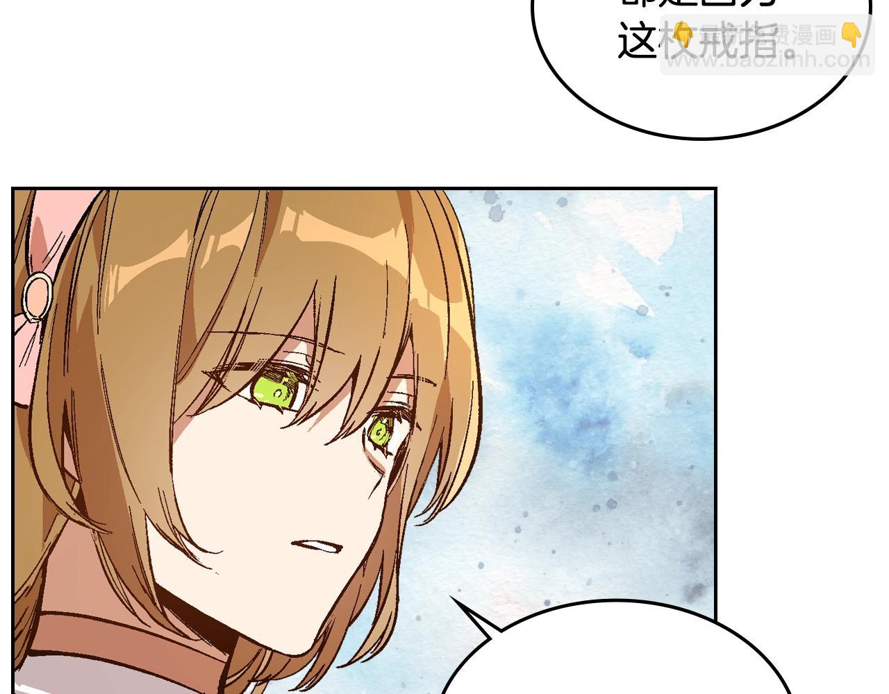 公爵的契約未婚妻 - 第75話 做朋友吧(2/3) - 2