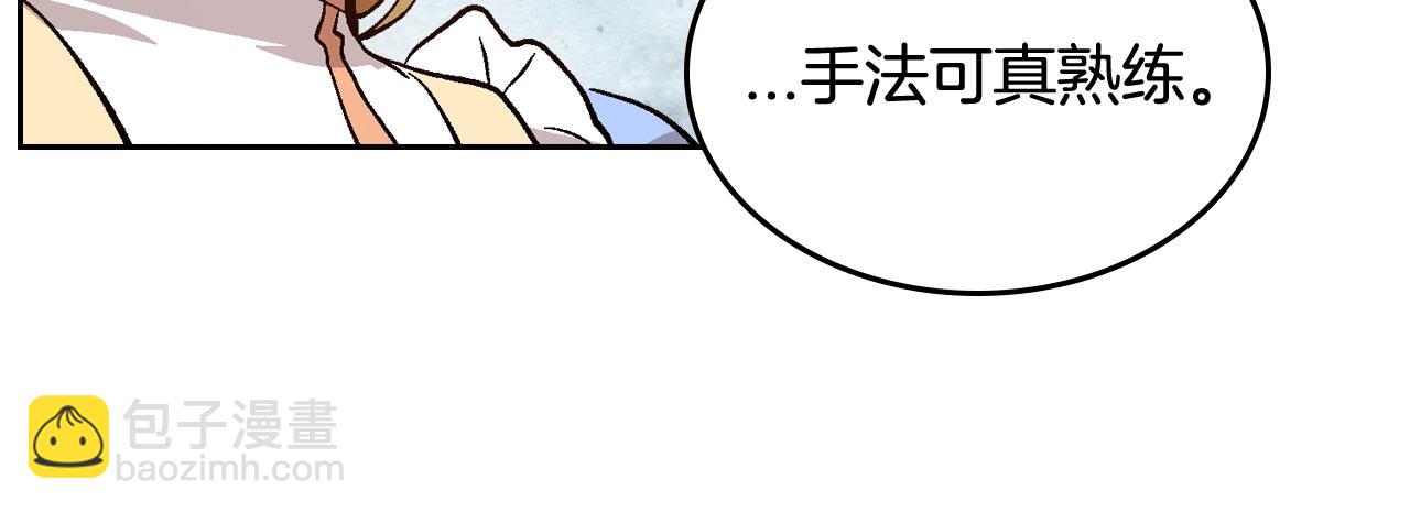 公爵的契約未婚妻 - 第75話 做朋友吧(2/3) - 3