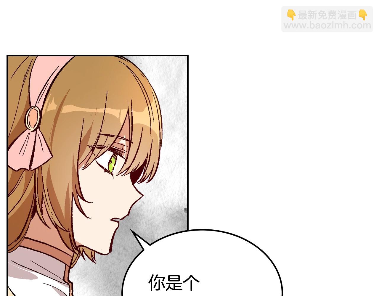 公爵的契約未婚妻 - 第75話 做朋友吧(2/3) - 6