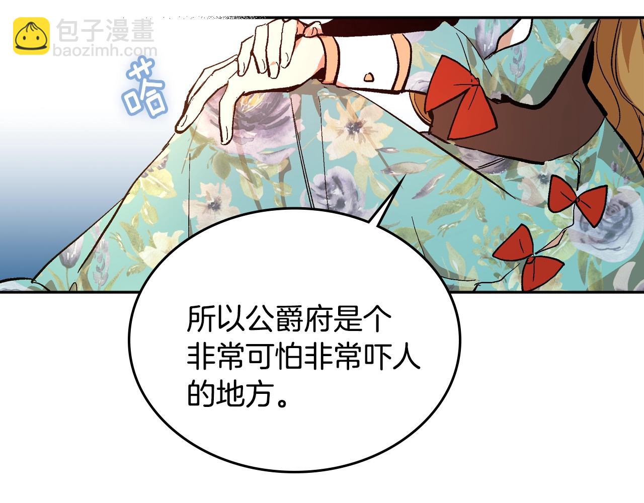 公爵的契約未婚妻 - 第77話 盡頭的房間(2/3) - 6