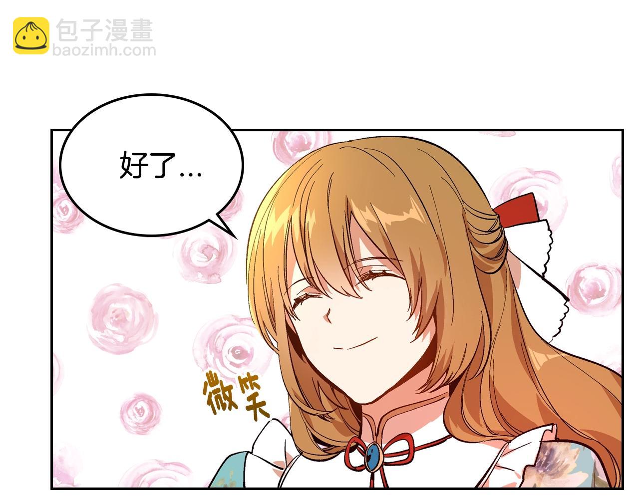 公爵的契約未婚妻 - 第77話 盡頭的房間(3/3) - 2