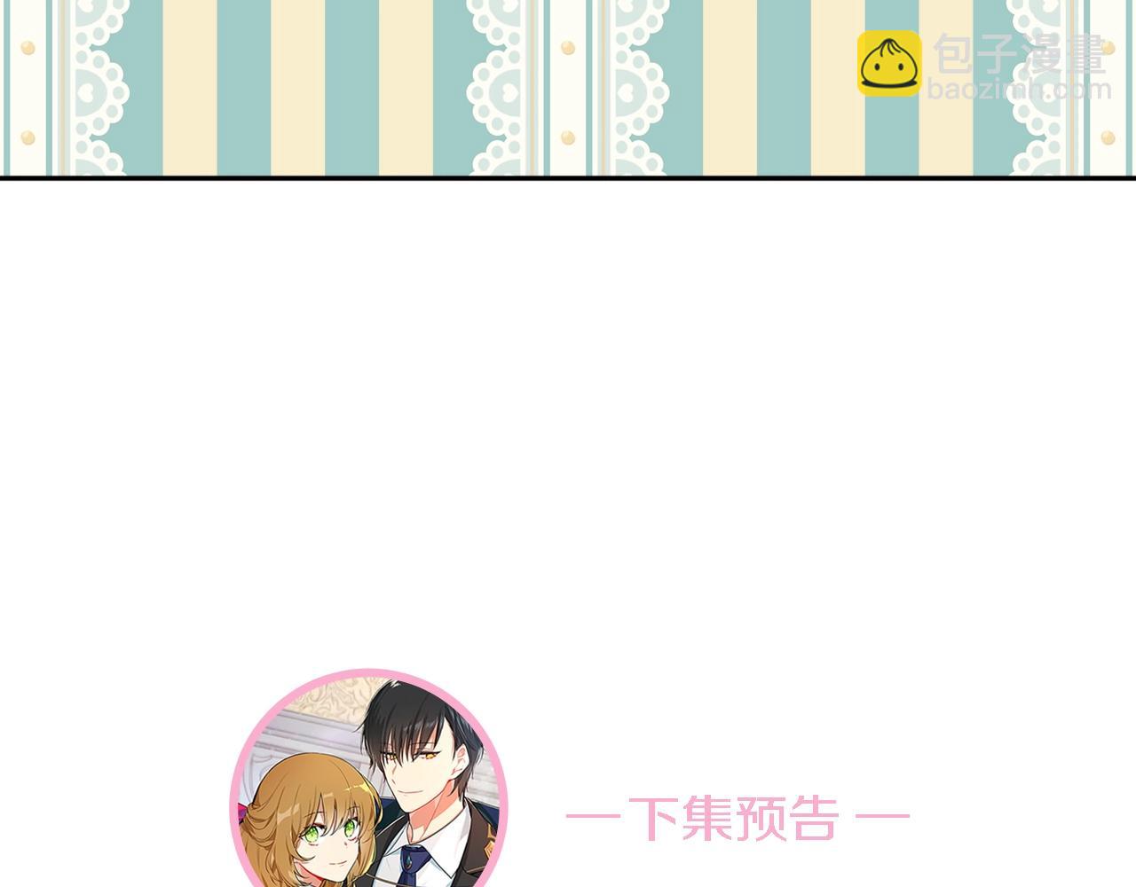 公爵的契約未婚妻 - 第77話 盡頭的房間(3/3) - 1