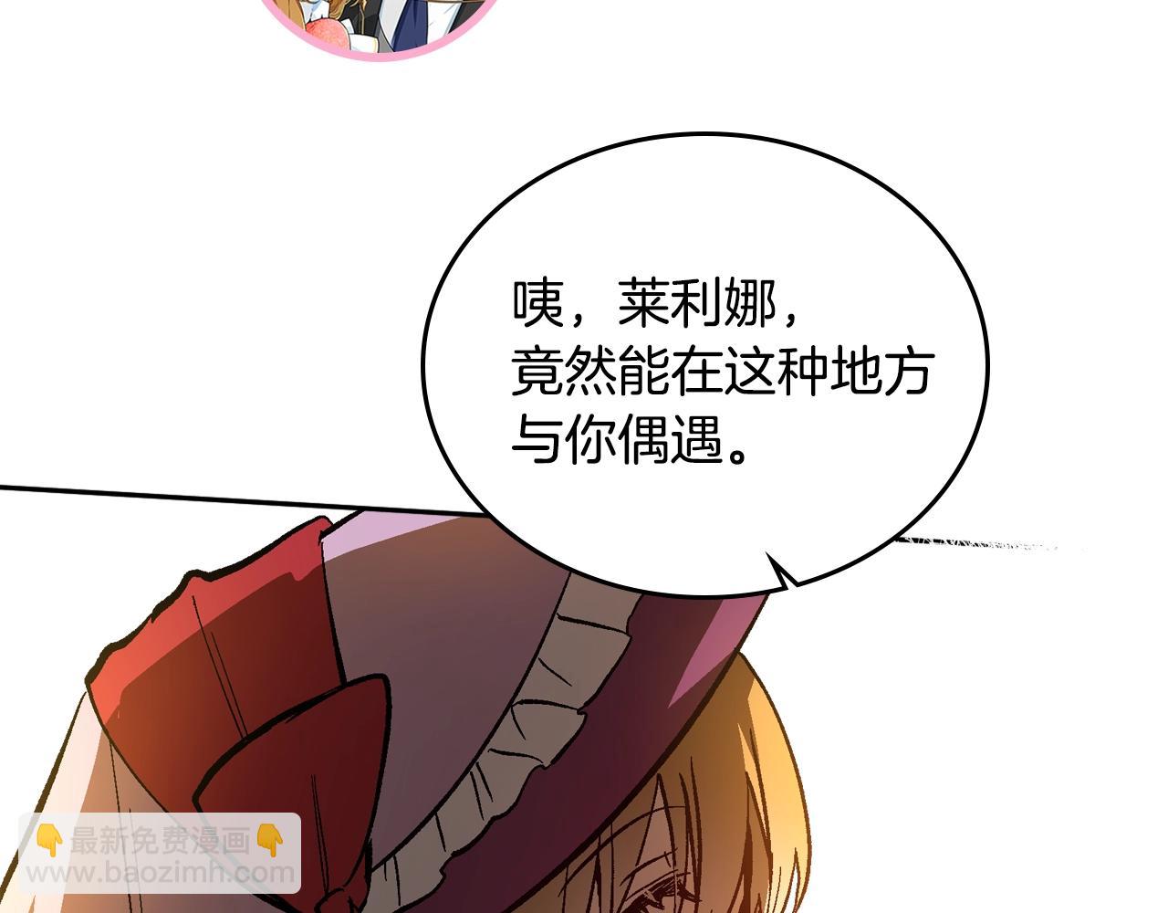 公爵的契約未婚妻 - 第77話 盡頭的房間(3/3) - 2