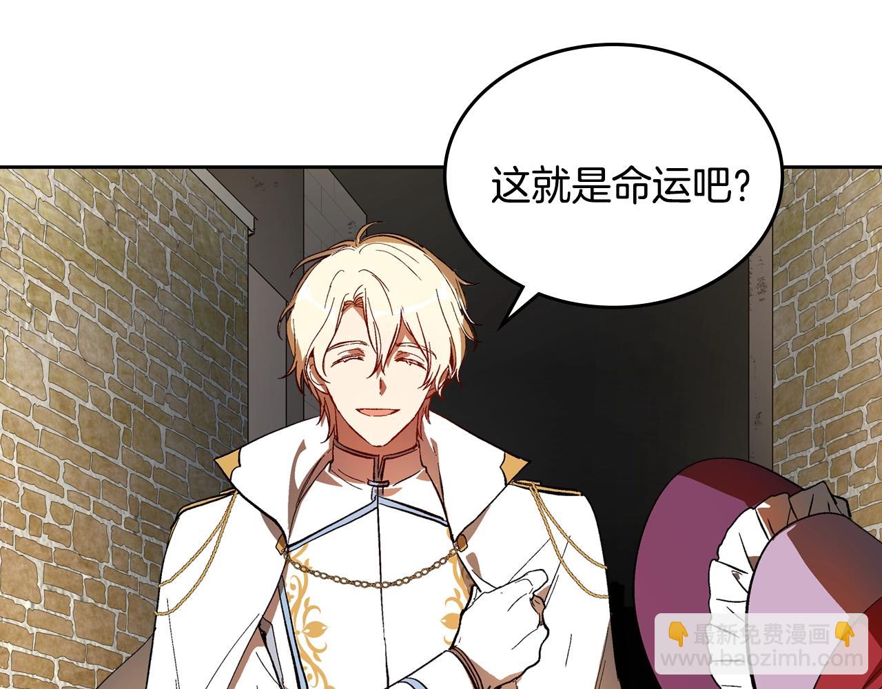 公爵的契約未婚妻 - 第77話 盡頭的房間(3/3) - 1