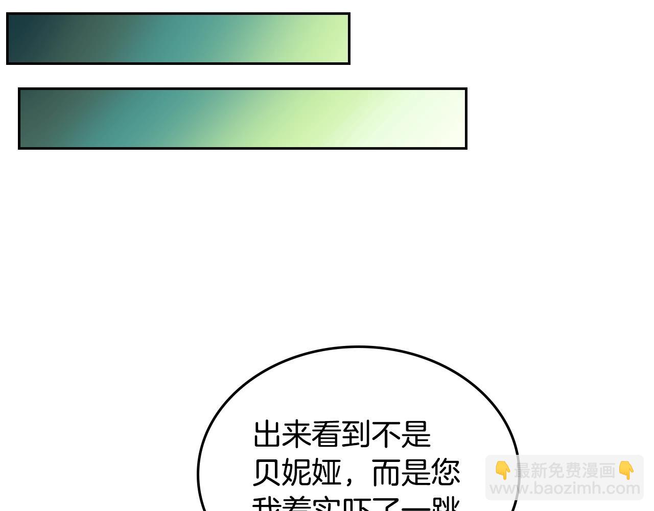 公爵的契約未婚妻 - 第77話 盡頭的房間(1/3) - 4