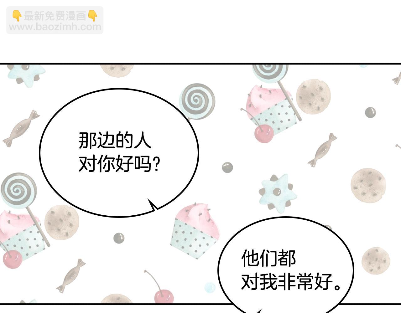 公爵的契約未婚妻 - 第77話 盡頭的房間(1/3) - 8