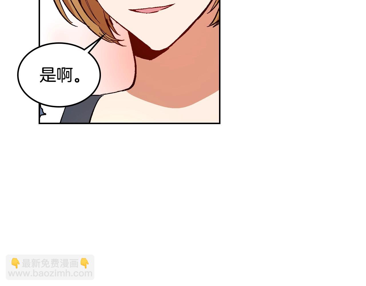 公爵的契約未婚妻 - 第77話 盡頭的房間(1/3) - 4