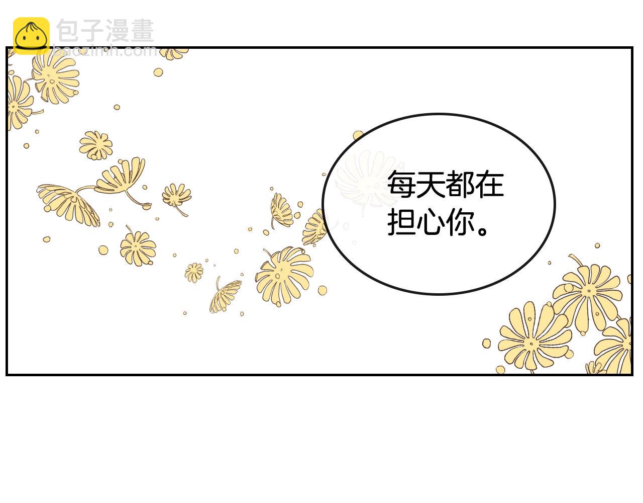 公爵的契約未婚妻 - 第77話 盡頭的房間(1/3) - 5