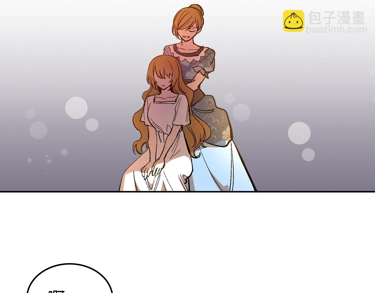 公爵的契約未婚妻 - 第77話 盡頭的房間(1/3) - 7