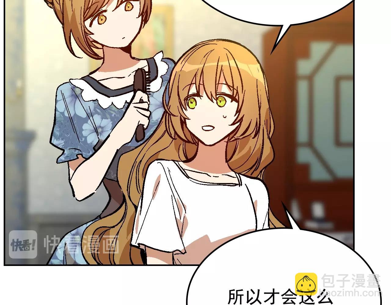 公爵的契約未婚妻 - 第77話 盡頭的房間(2/3) - 8