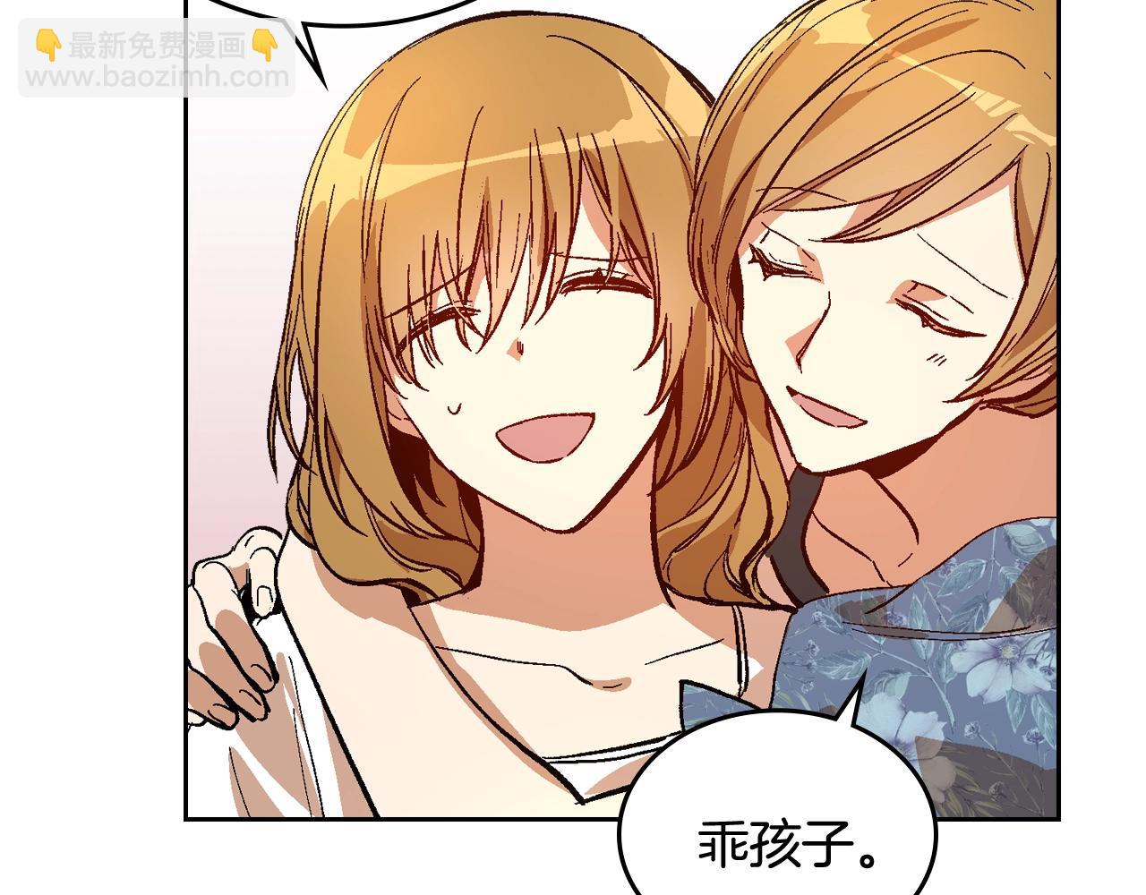 公爵的契約未婚妻 - 第77話 盡頭的房間(2/3) - 1