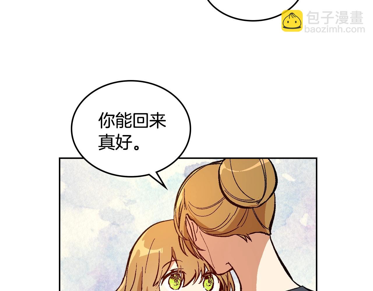 公爵的契約未婚妻 - 第77話 盡頭的房間(2/3) - 2