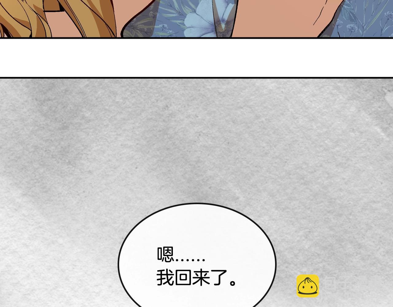 公爵的契約未婚妻 - 第77話 盡頭的房間(2/3) - 5