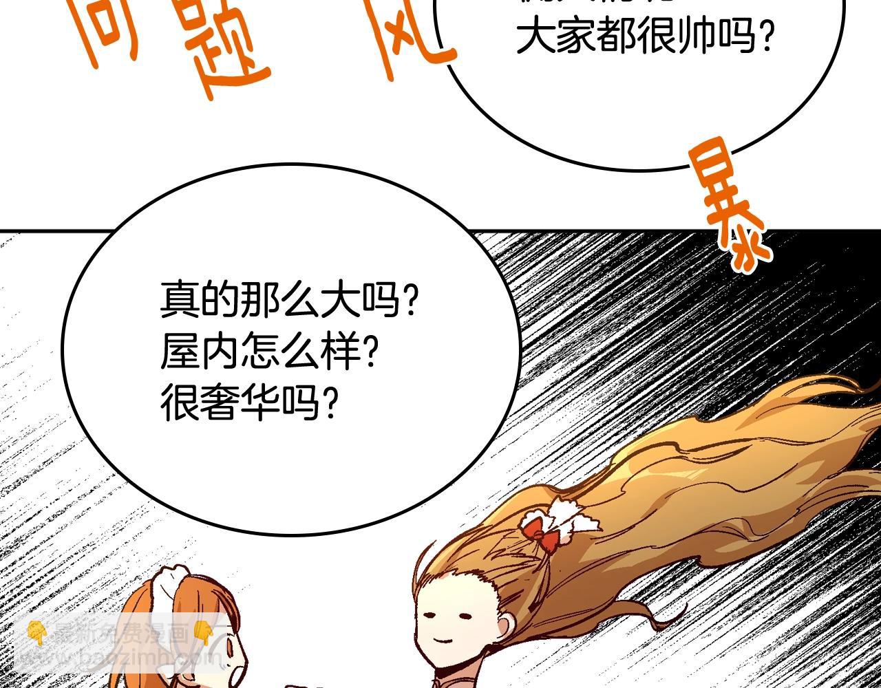 公爵的契約未婚妻 - 第77話 盡頭的房間(2/3) - 3