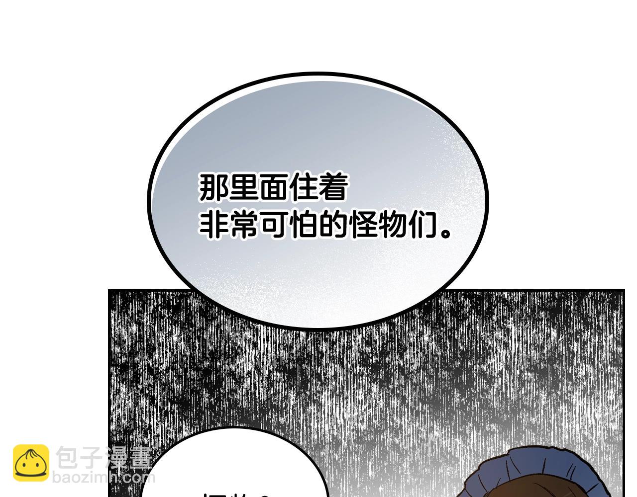 公爵的契約未婚妻 - 第77話 盡頭的房間(2/3) - 6