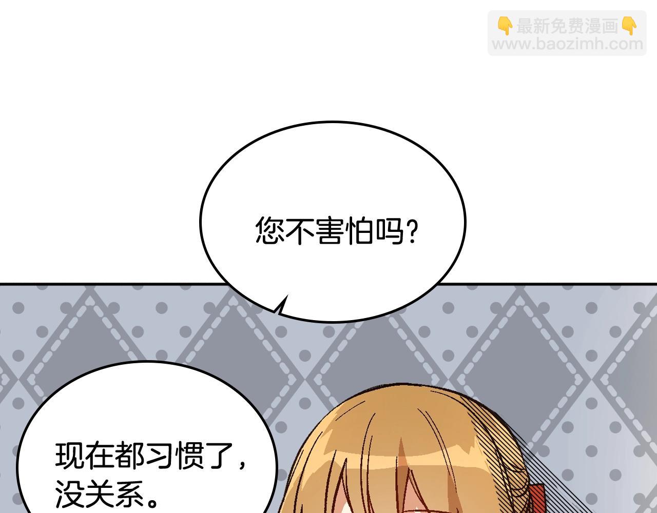 公爵的契約未婚妻 - 第77話 盡頭的房間(2/3) - 2