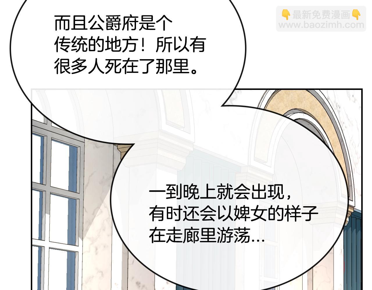 公爵的契約未婚妻 - 第77話 盡頭的房間(2/3) - 4