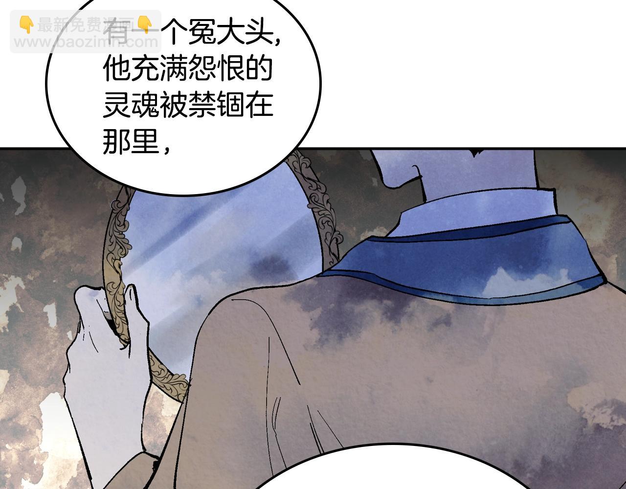 公爵的契約未婚妻 - 第77話 盡頭的房間(2/3) - 2