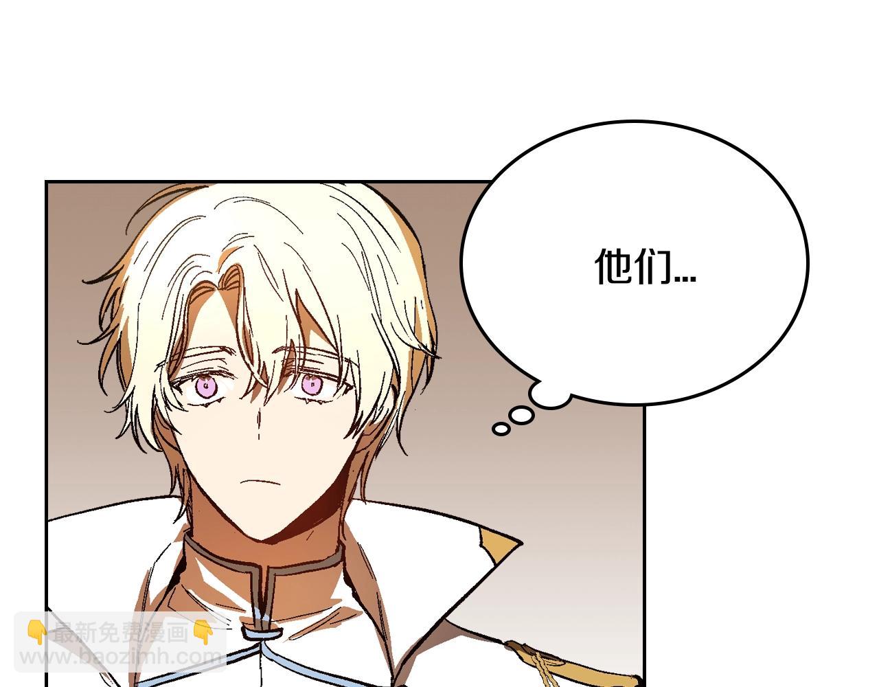 公爵的契約未婚妻 - 第79話 幽會(1/3) - 2