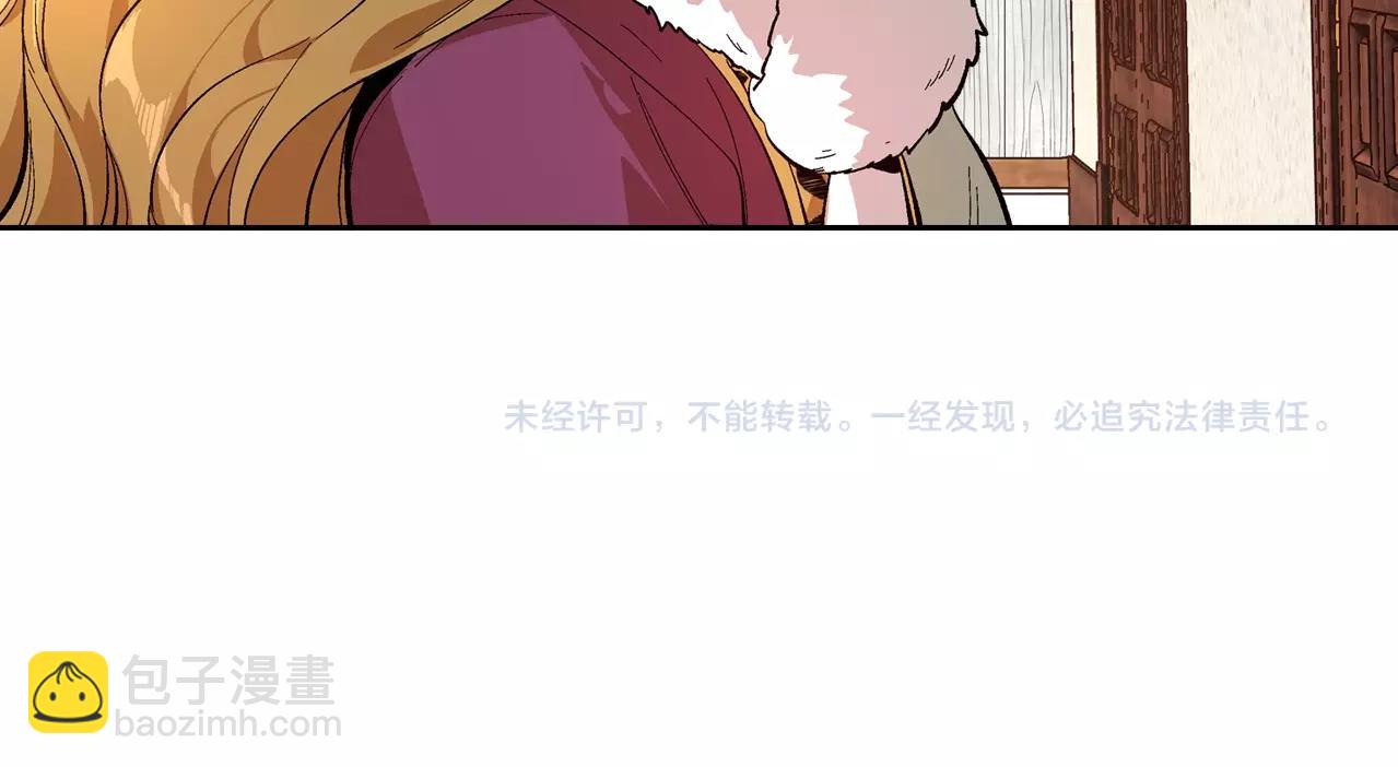 公爵的契約未婚妻 - 第79話 幽會(3/3) - 3