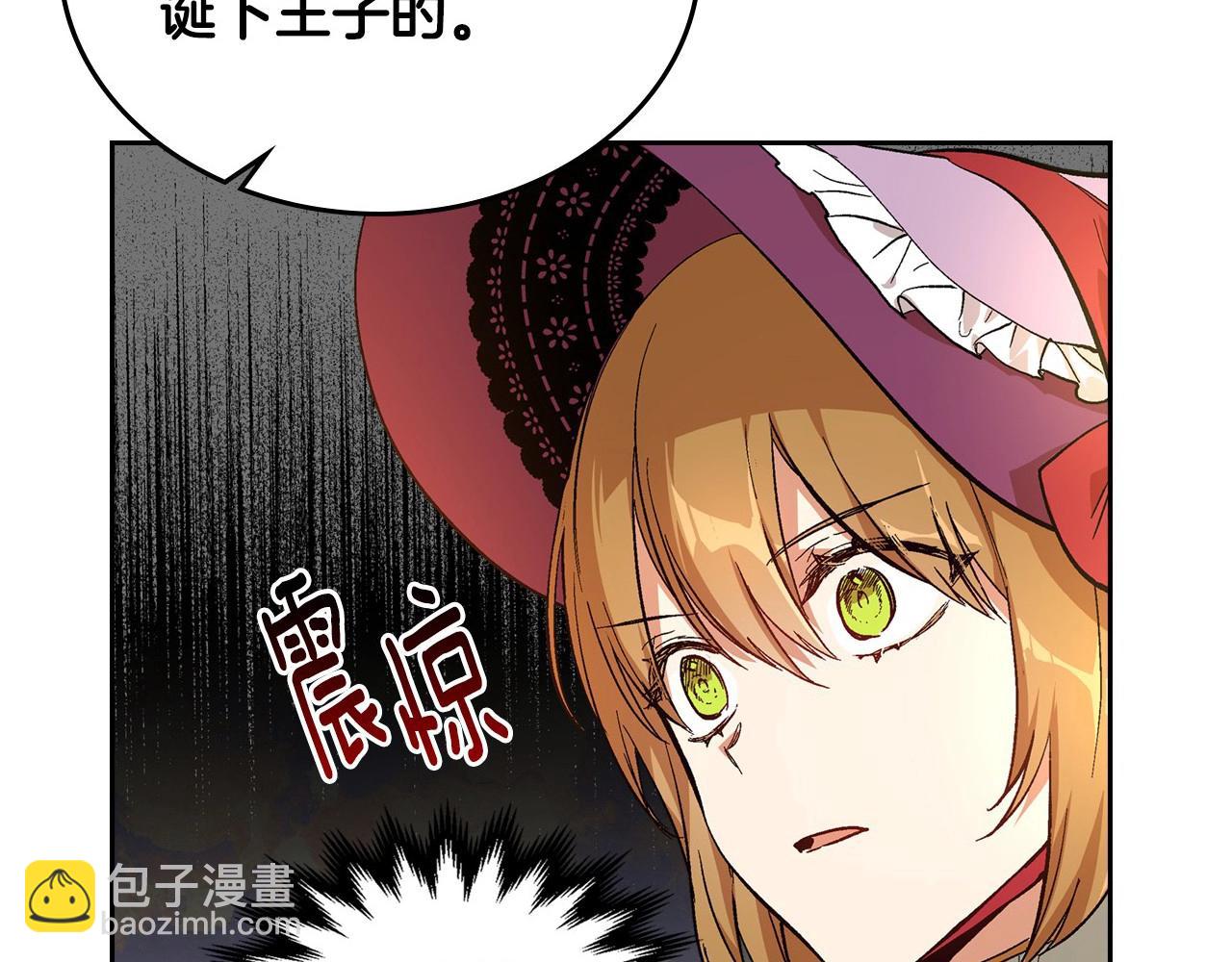 公爵的契約未婚妻 - 第79話 幽會(3/3) - 2