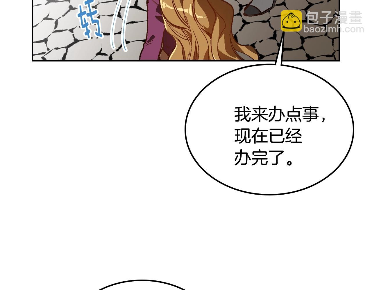 公爵的契約未婚妻 - 第79話 幽會(1/3) - 5