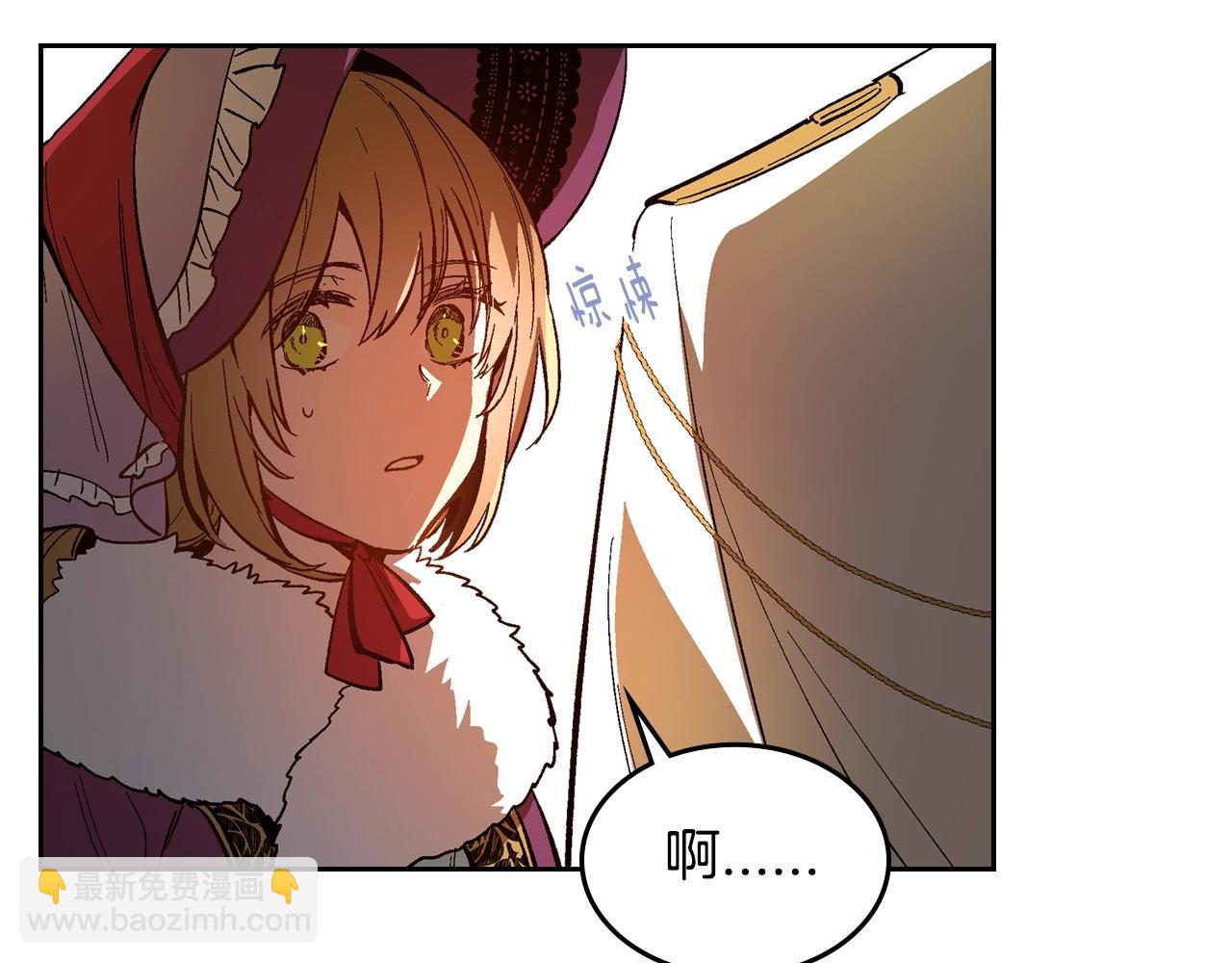 公爵的契約未婚妻 - 第79話 幽會(1/3) - 1