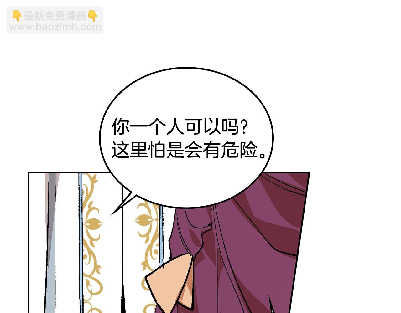 公爵的契約未婚妻 - 第79話 幽會(1/3) - 7