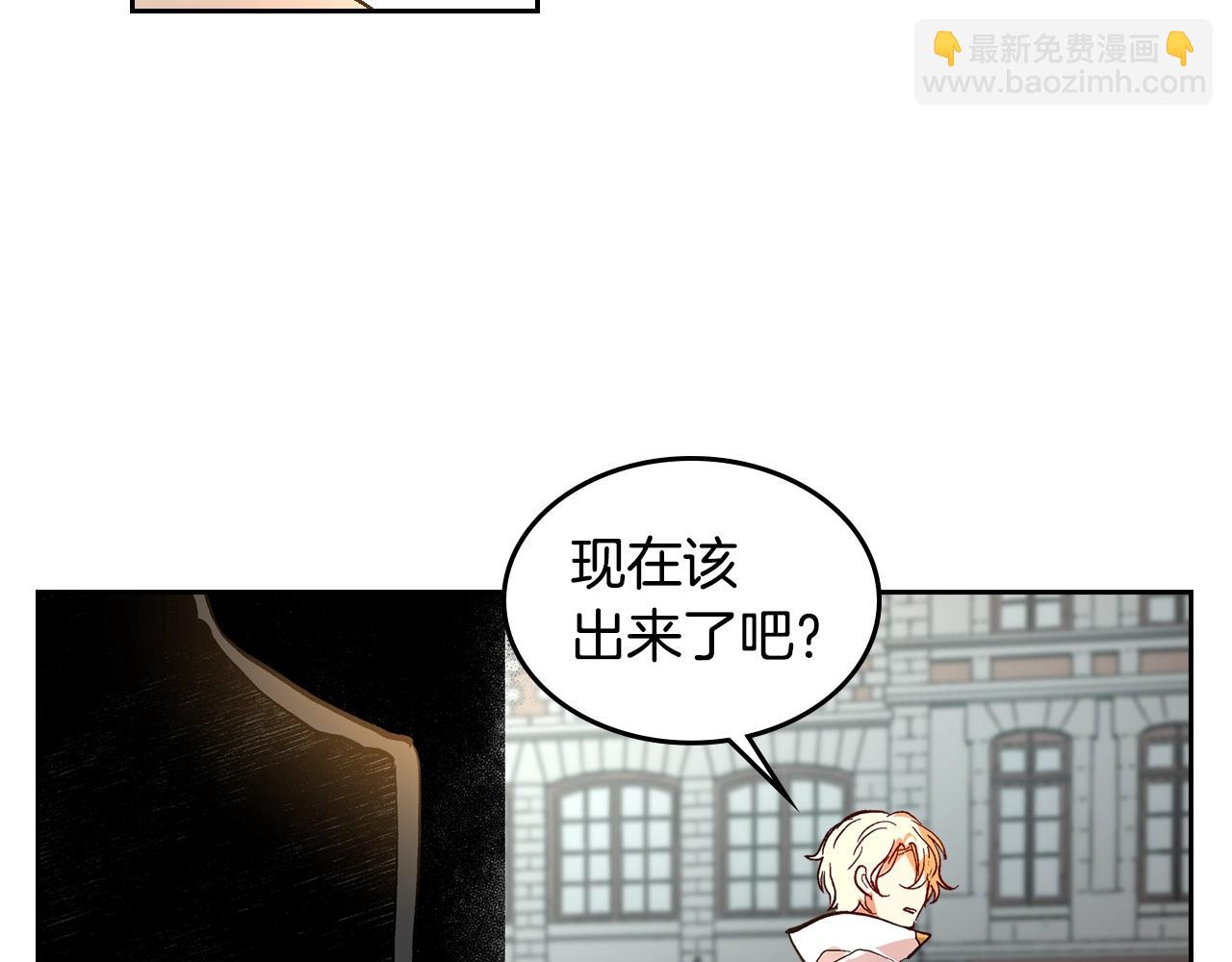 公爵的契約未婚妻 - 第79話 幽會(1/3) - 7