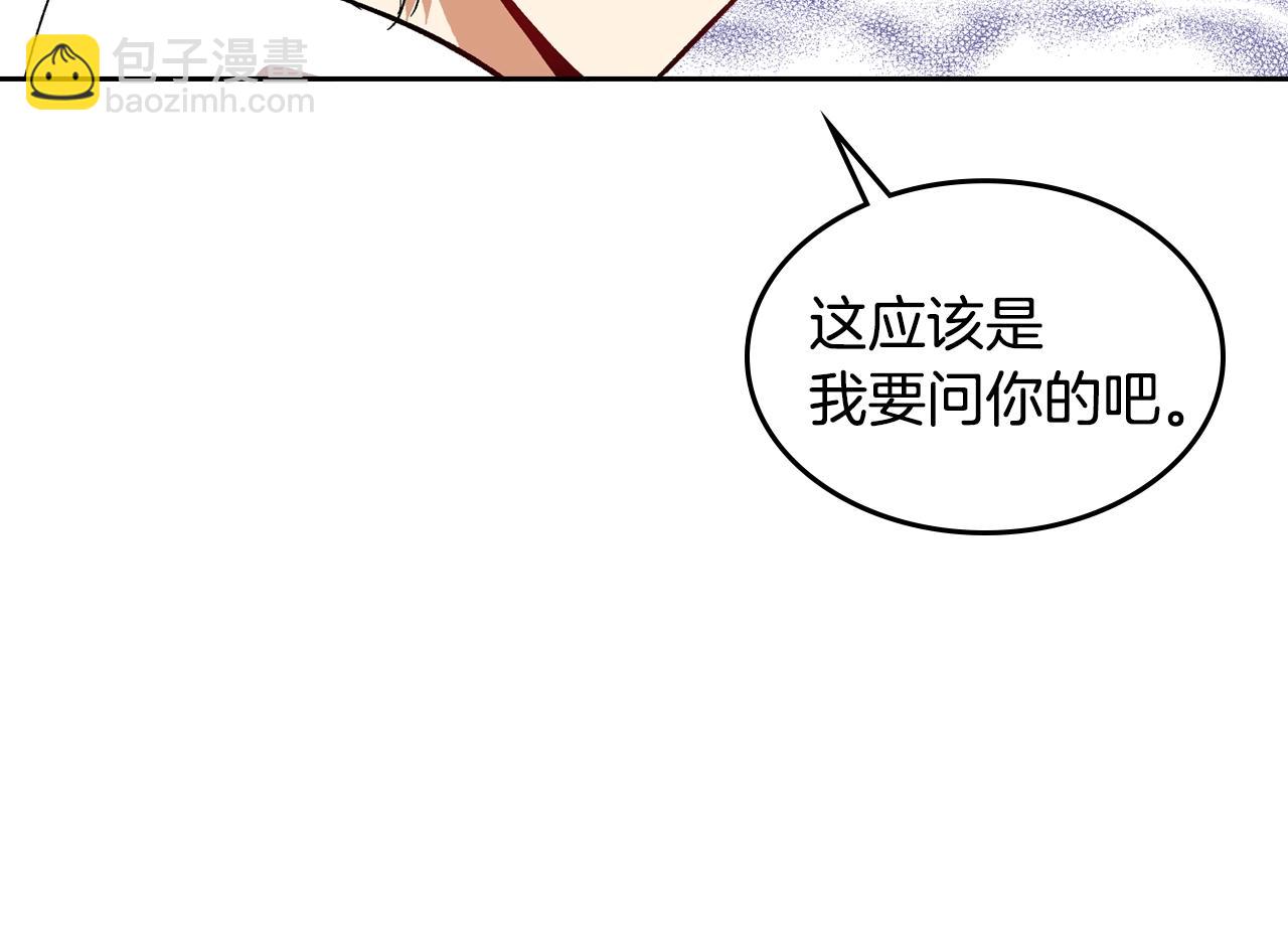 公爵的契約未婚妻 - 第79話 幽會(1/3) - 4