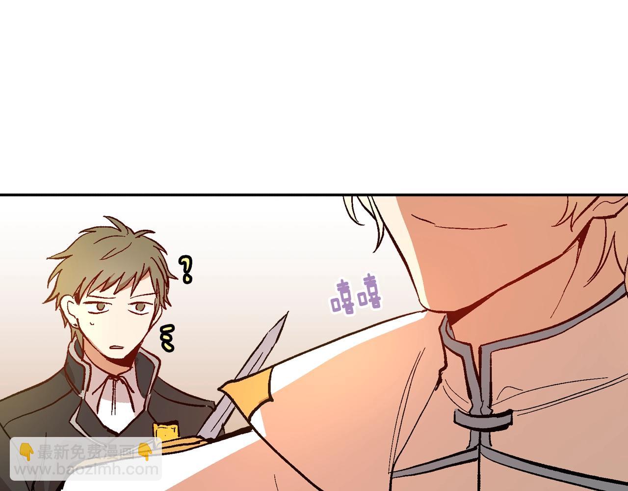 公爵的契約未婚妻 - 第79話 幽會(1/3) - 2