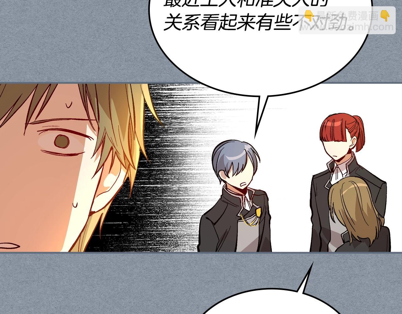 公爵的契約未婚妻 - 第79話 幽會(2/3) - 2