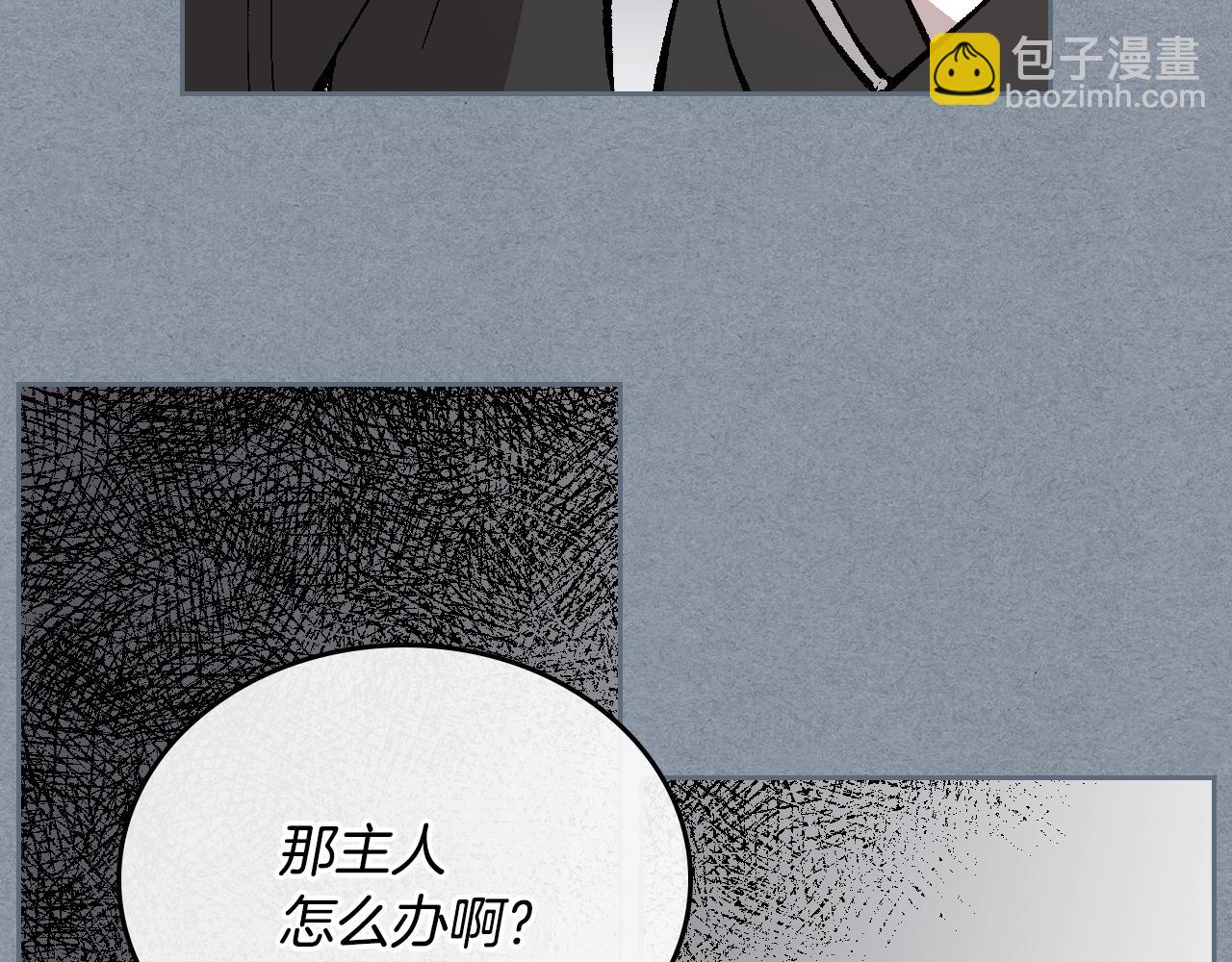 公爵的契約未婚妻 - 第79話 幽會(2/3) - 5