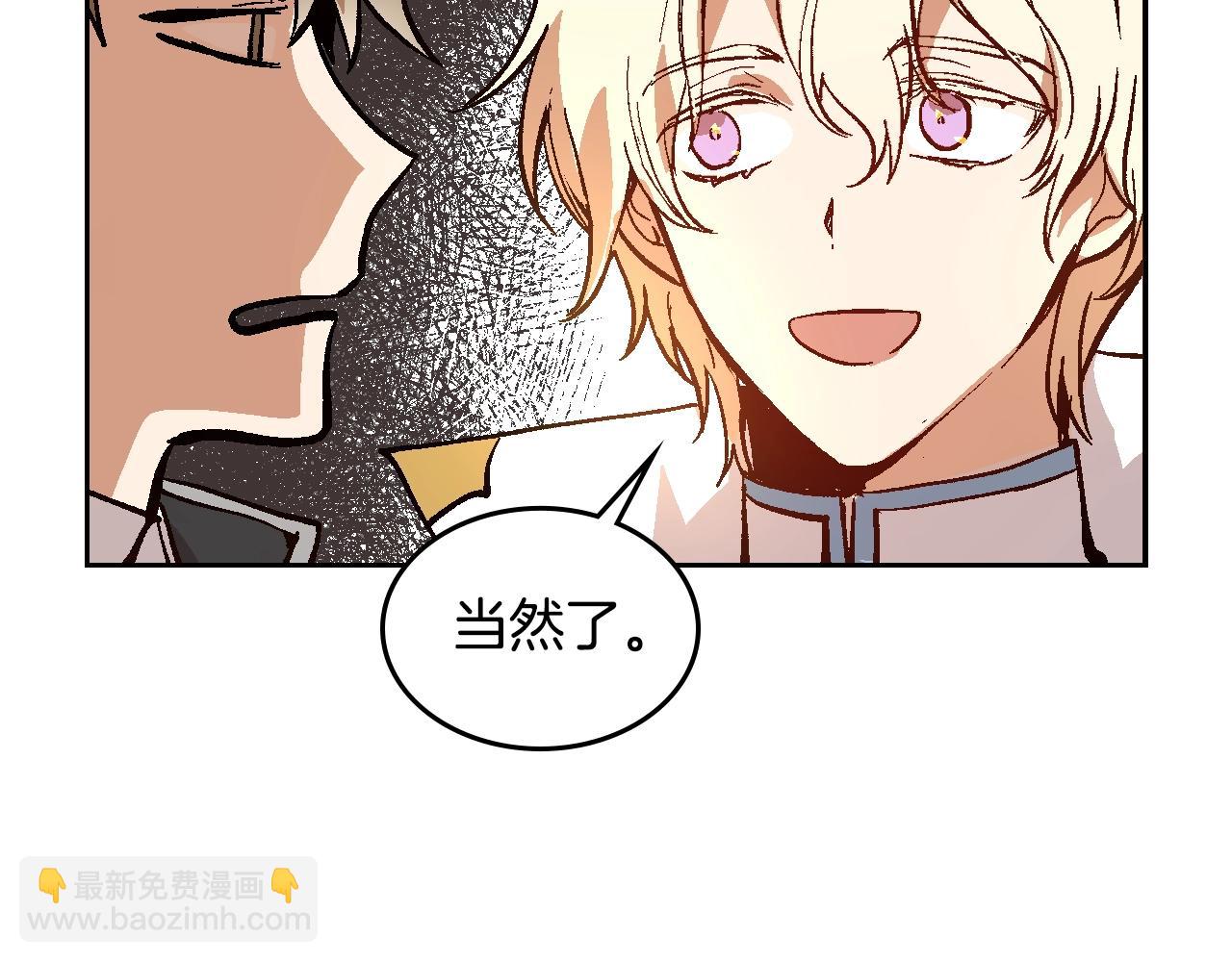 公爵的契約未婚妻 - 第79話 幽會(2/3) - 7