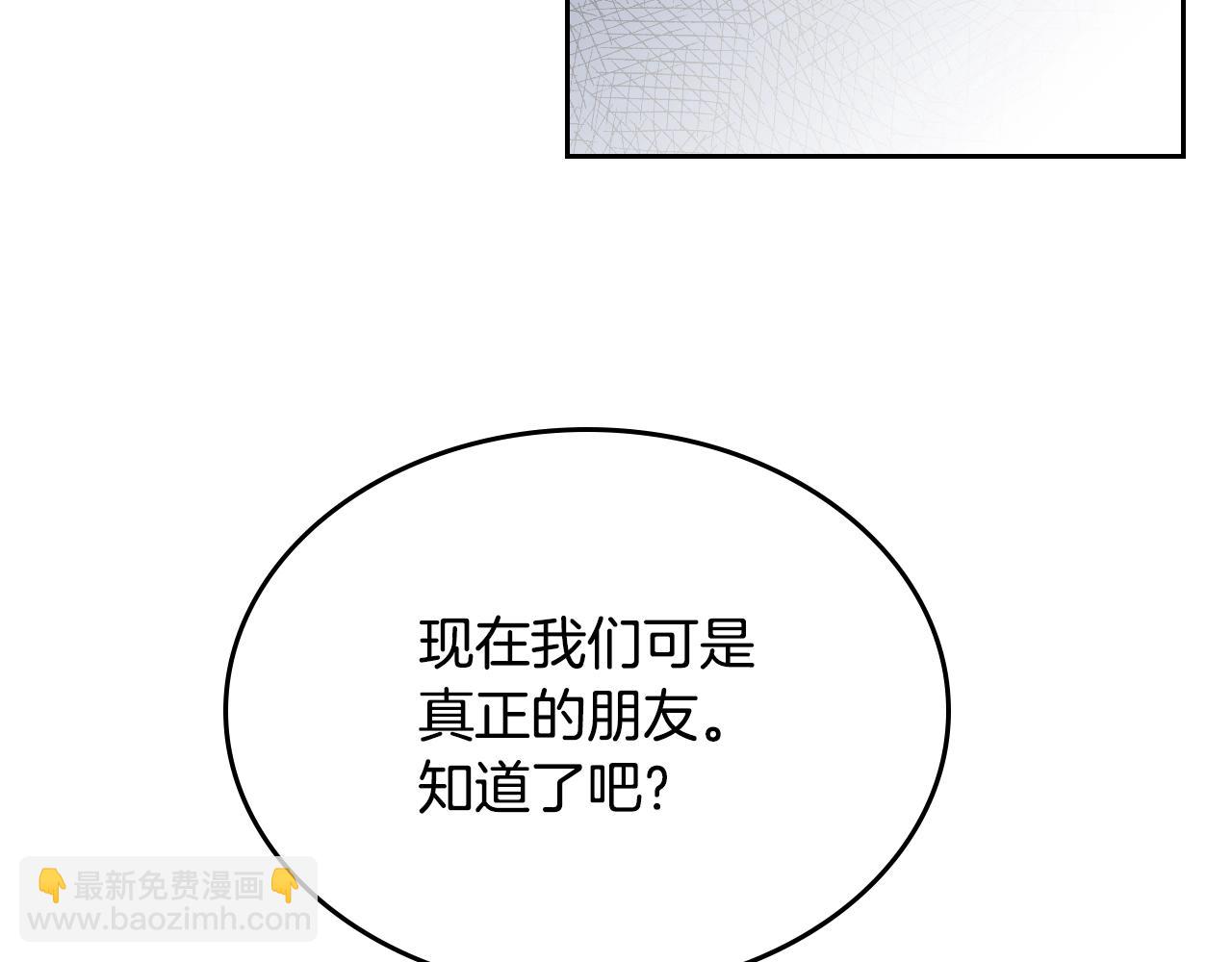 公爵的契約未婚妻 - 第79話 幽會(2/3) - 4