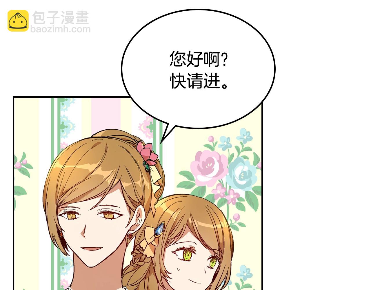 公爵的契約未婚妻 - 第81話 我的歸宿(1/3) - 2