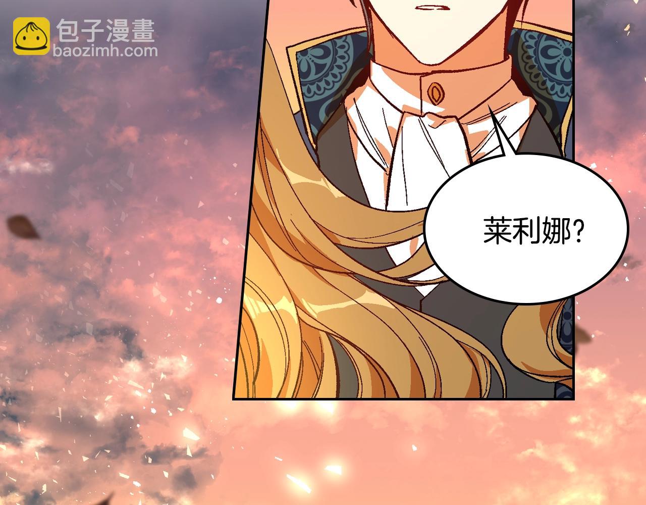 公爵的契約未婚妻 - 第81話 我的歸宿(3/3) - 1