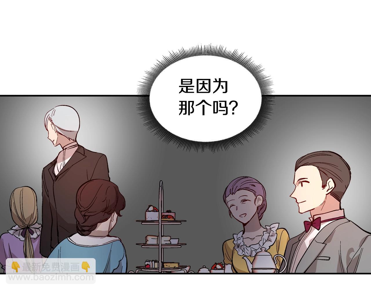 公爵的契約未婚妻 - 第81話 我的歸宿(1/3) - 6