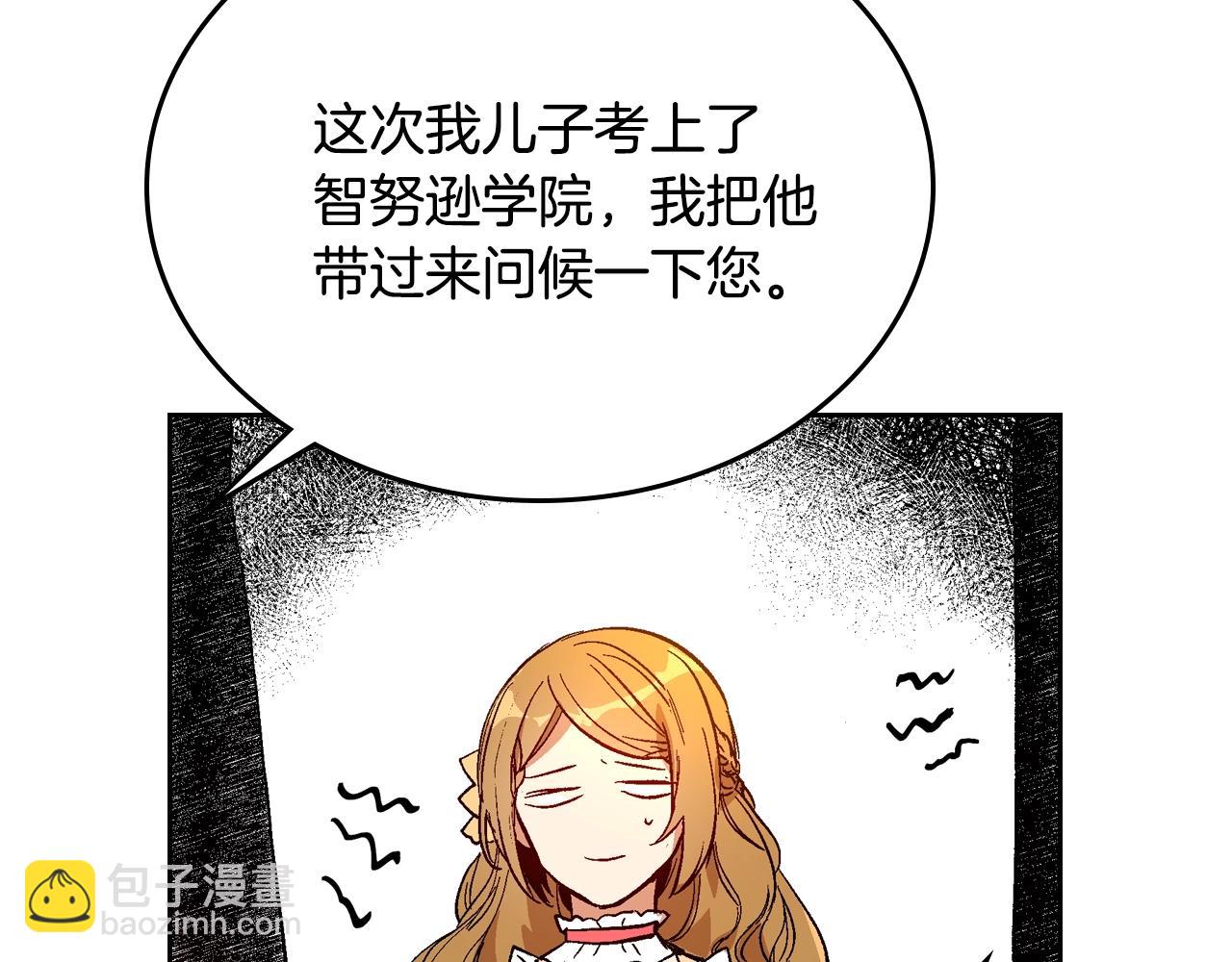 公爵的契約未婚妻 - 第81話 我的歸宿(1/3) - 2