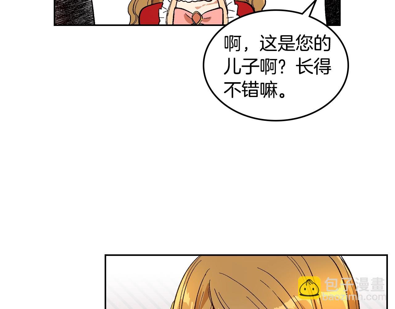 公爵的契約未婚妻 - 第81話 我的歸宿(1/3) - 3