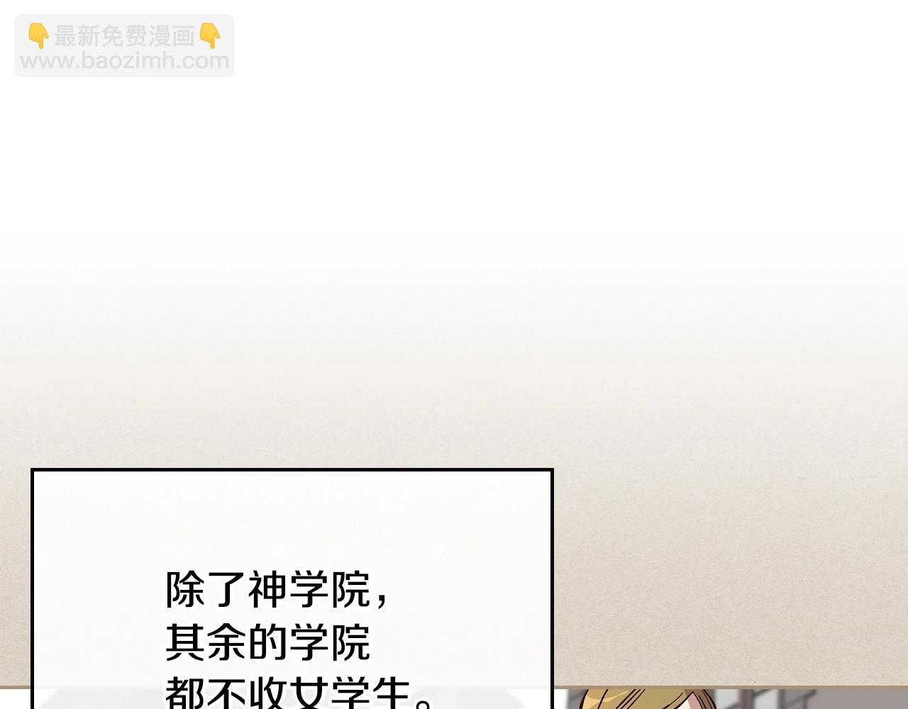 公爵的契約未婚妻 - 第81話 我的歸宿(1/3) - 5